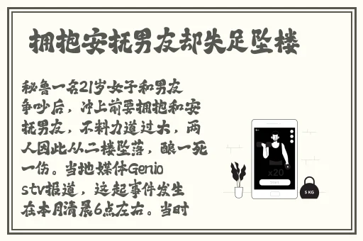 打扑克剧烈运动